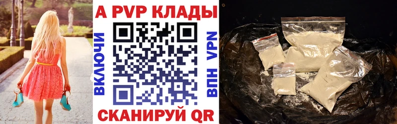 Купить закладки  Зеленогорск  Alfa_PVP VHQ 