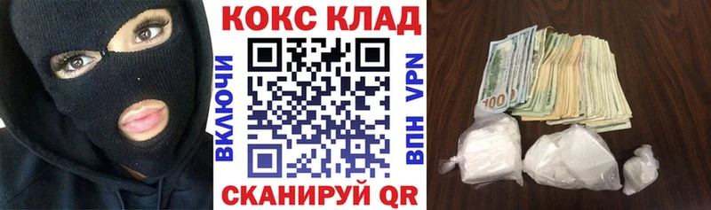 Купить закладки  Зеленогорск  COCAIN Fish Scale 