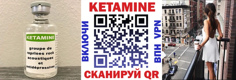 Кетамин VHQ  Купить  Зеленогорск 