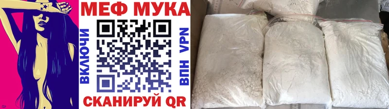 Меф мука  Зеленогорск 