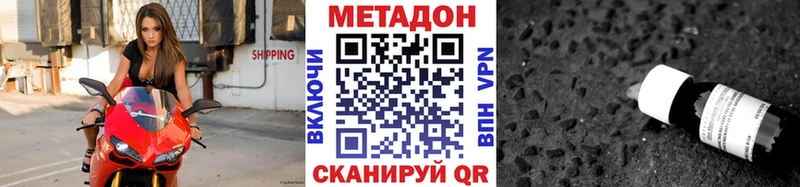 Метадон VHQ  Купить где  Зеленогорск 